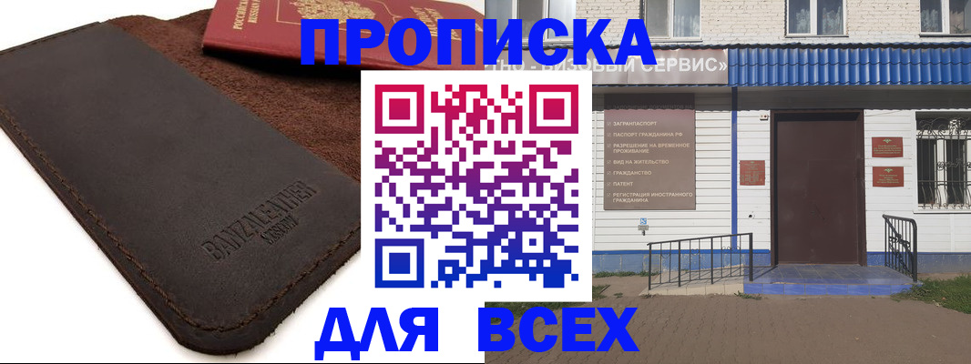 регистрация для дет. сада в Амурске
