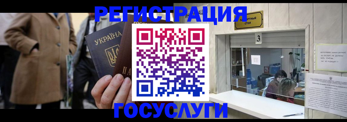 прописка штамп в Амурске